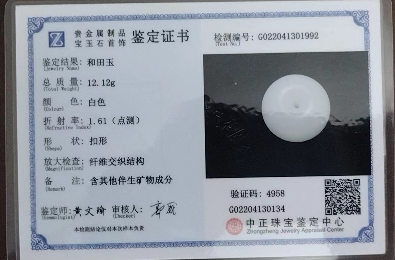 Natural Hetian Jade Donut Pendant Nephrite Jade Necklace - Chinese Braided Cord Necklace 和田玉 平安扣 A货