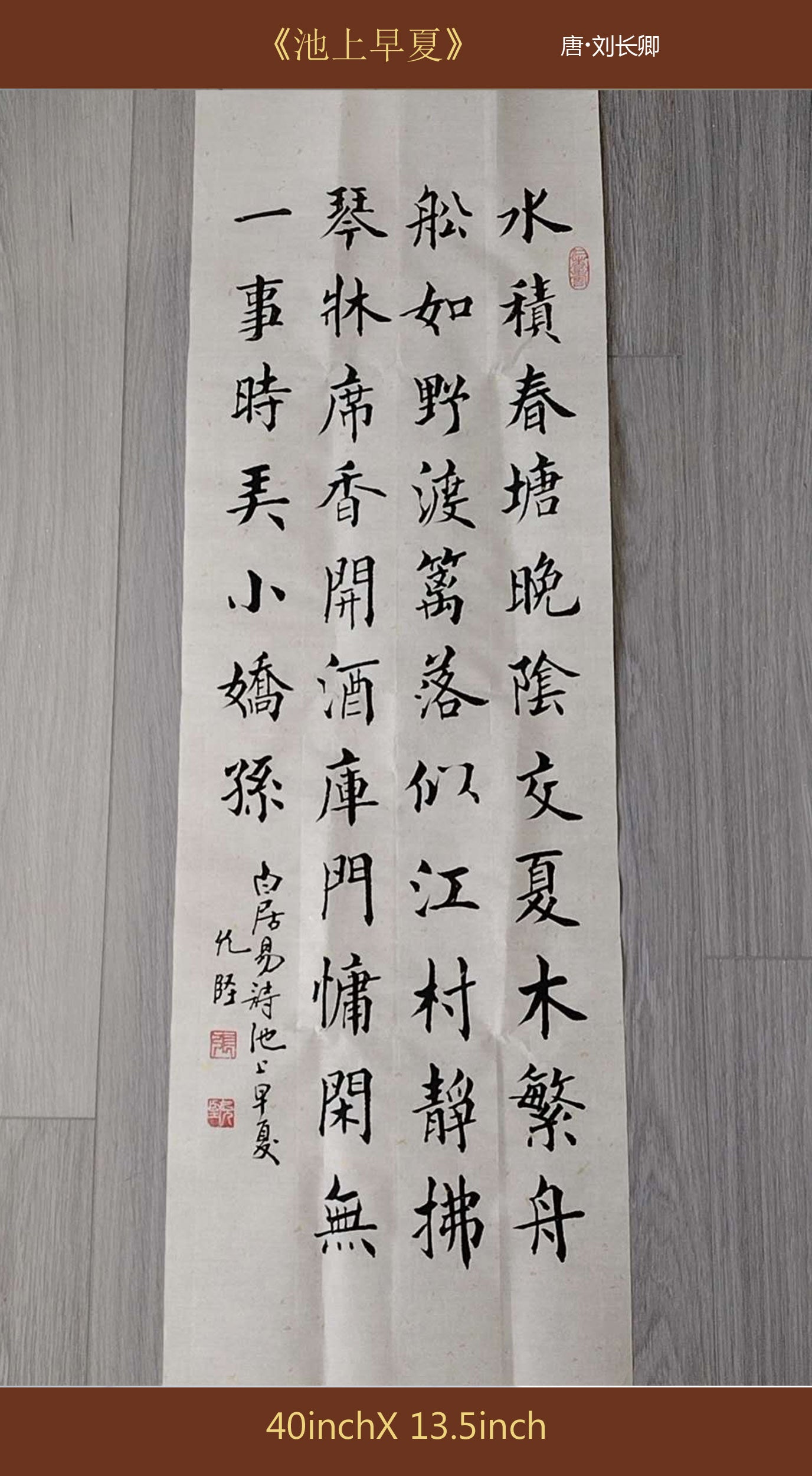 Custom Hand Written Calligraphy Chinese Calligraphy Hand Made poetry 唐诗宋词