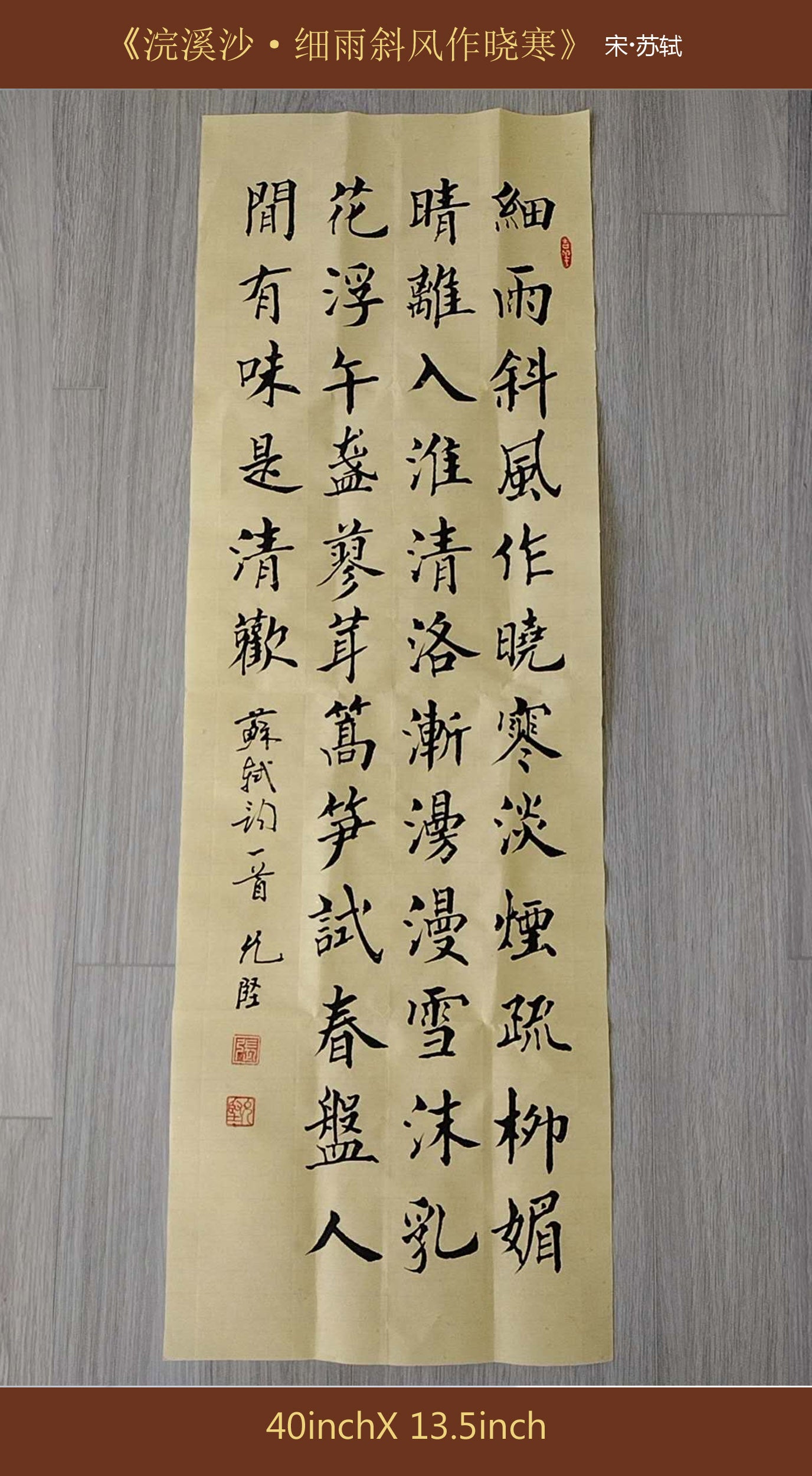 Custom Hand Written Calligraphy Chinese Calligraphy Hand Made poetry 唐诗宋词