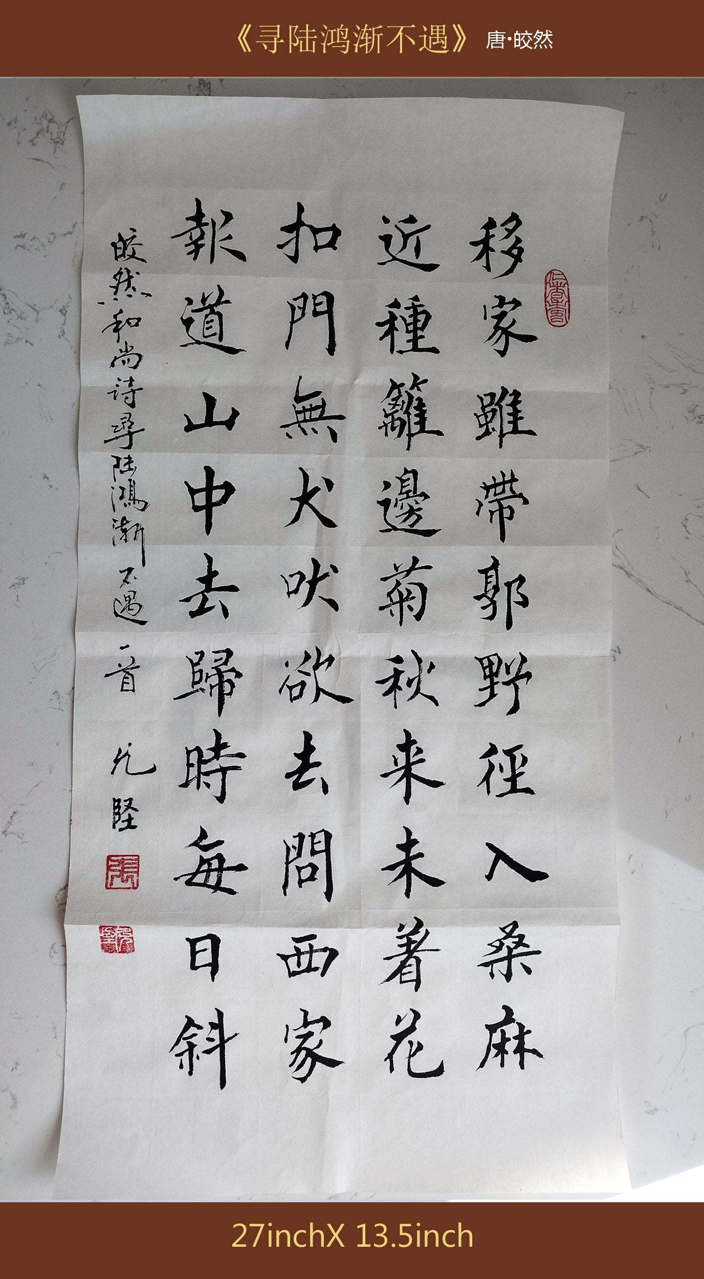 Custom Hand Written Calligraphy Chinese Calligraphy Hand Made poetry 唐诗宋词