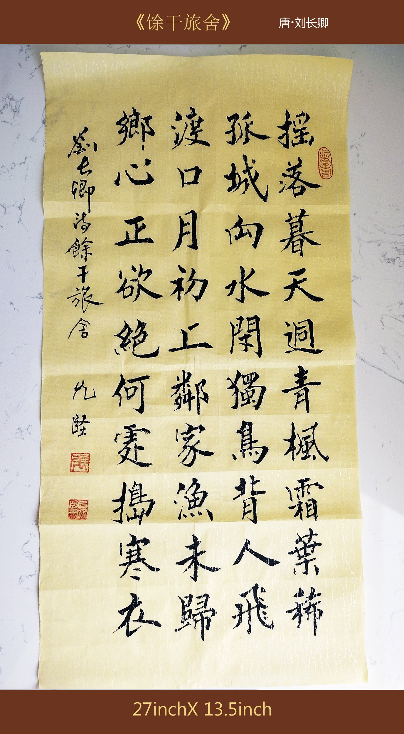 Custom Hand Written Calligraphy Chinese Calligraphy Hand Made poetry 唐诗宋词
