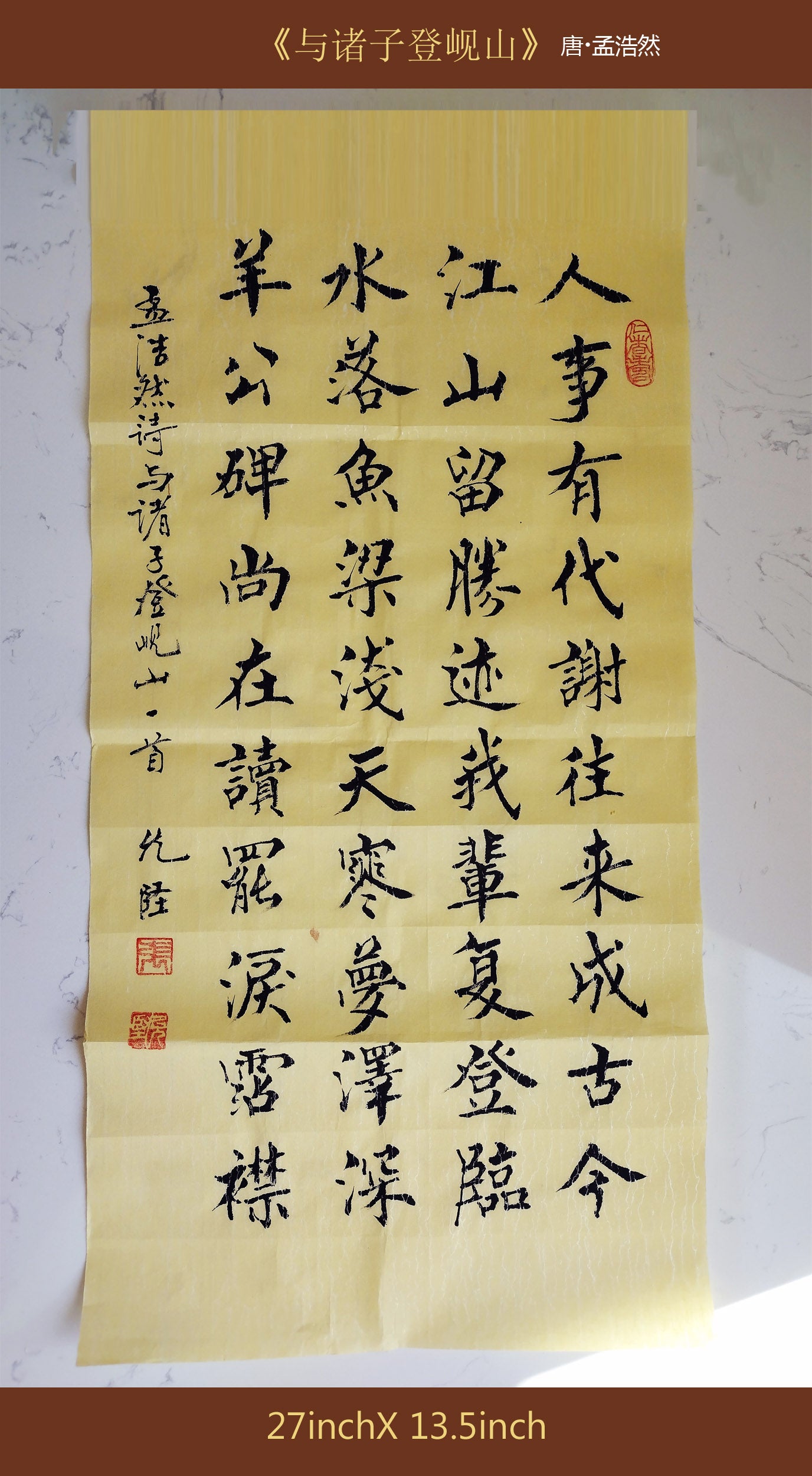 Custom Hand Written Calligraphy Chinese Calligraphy Hand Made poetry 唐诗宋词