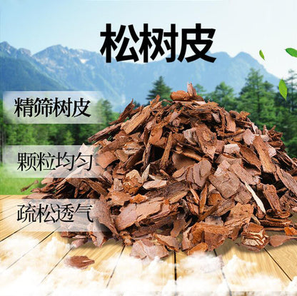 Common plant material for orchids -混合兰花植料  标准专业兰花土 至尊营养兰花土 1.5L/bag