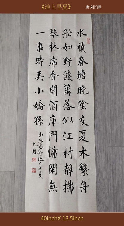 Custom Hand Written Calligraphy Chinese Calligraphy Hand Made poetry 唐诗宋词
