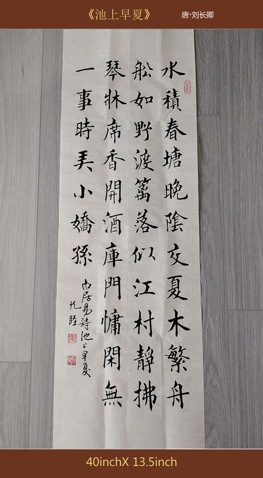 Custom Hand Written Calligraphy Chinese Calligraphy Hand Made poetry 唐诗宋词