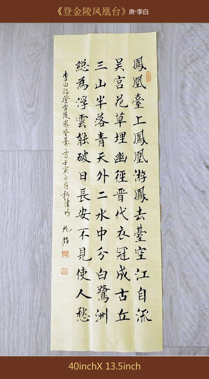 Custom Hand Written Calligraphy Chinese Calligraphy Hand Made poetry 唐诗宋词