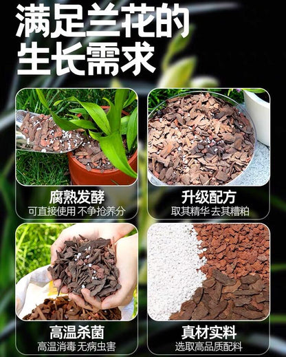 Common plant material for orchids -混合兰花植料  标准专业兰花土 至尊营养兰花土 1.5L/bag