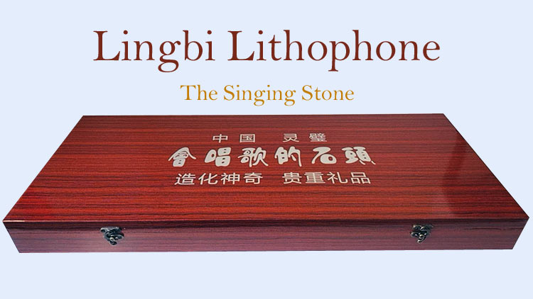  Lithophone
