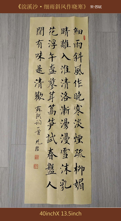 Custom Hand Written Calligraphy Chinese Calligraphy Hand Made poetry 唐诗宋词