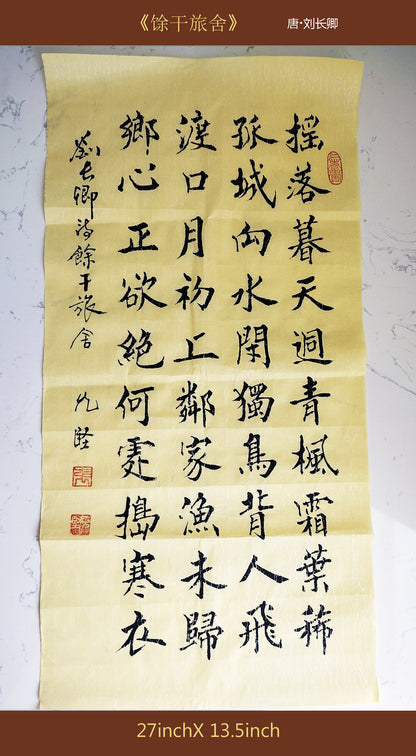 Custom Hand Written Calligraphy Chinese Calligraphy Hand Made poetry 唐诗宋词